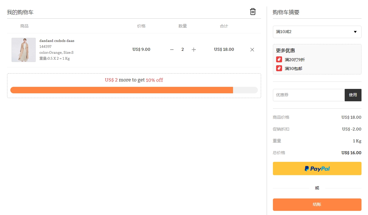 SHOPYY站群应用推荐