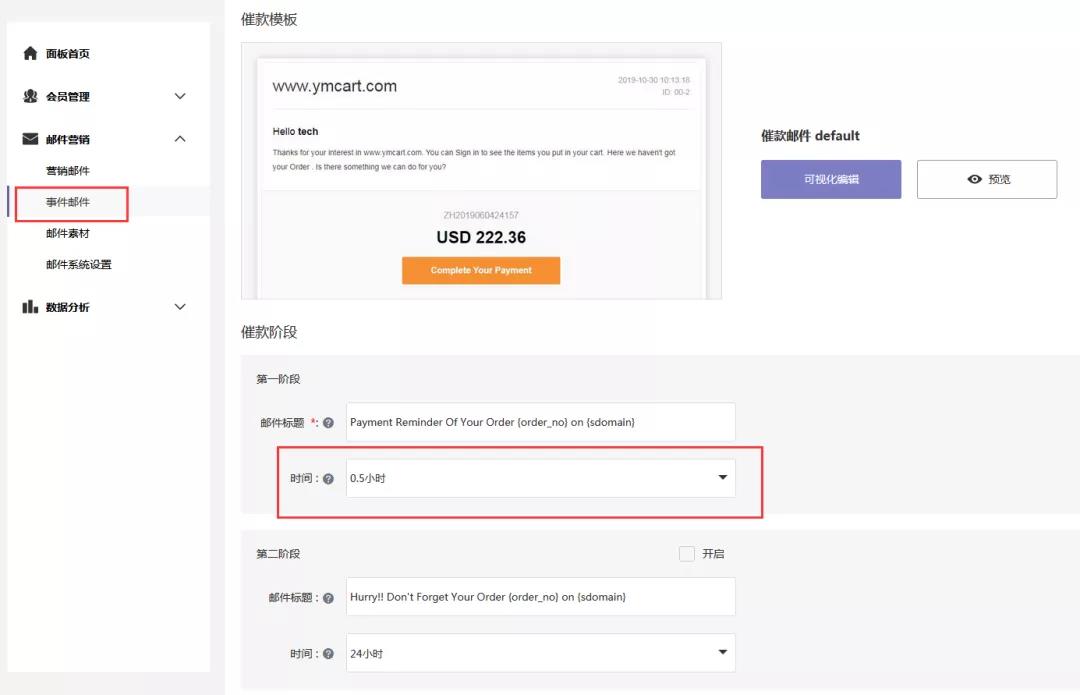 国内首家采用 “ PayPal invoice技术 ” 有效帮助卖家追回独立站弃单