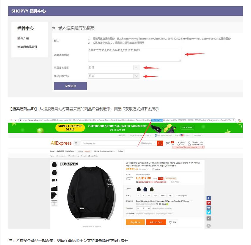 SHOPYY站群应用推荐