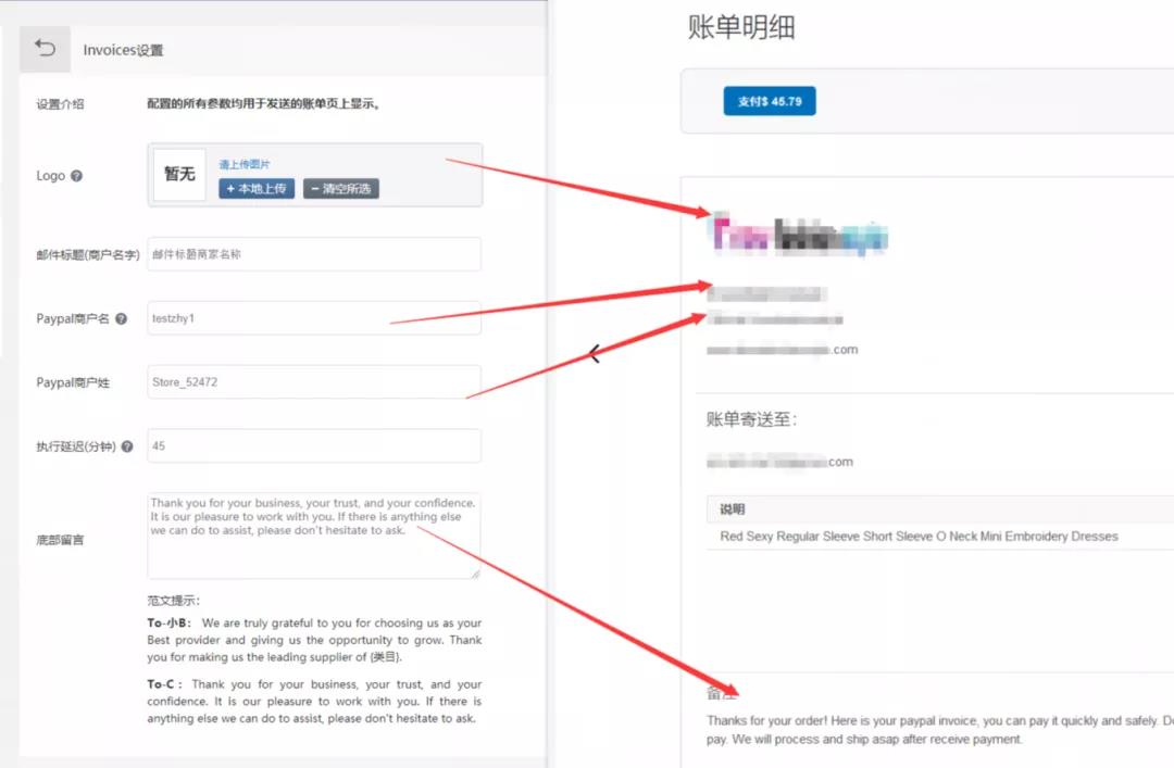 国内首家采用 “ PayPal invoice技术 ” 有效帮助卖家追回独立站弃单