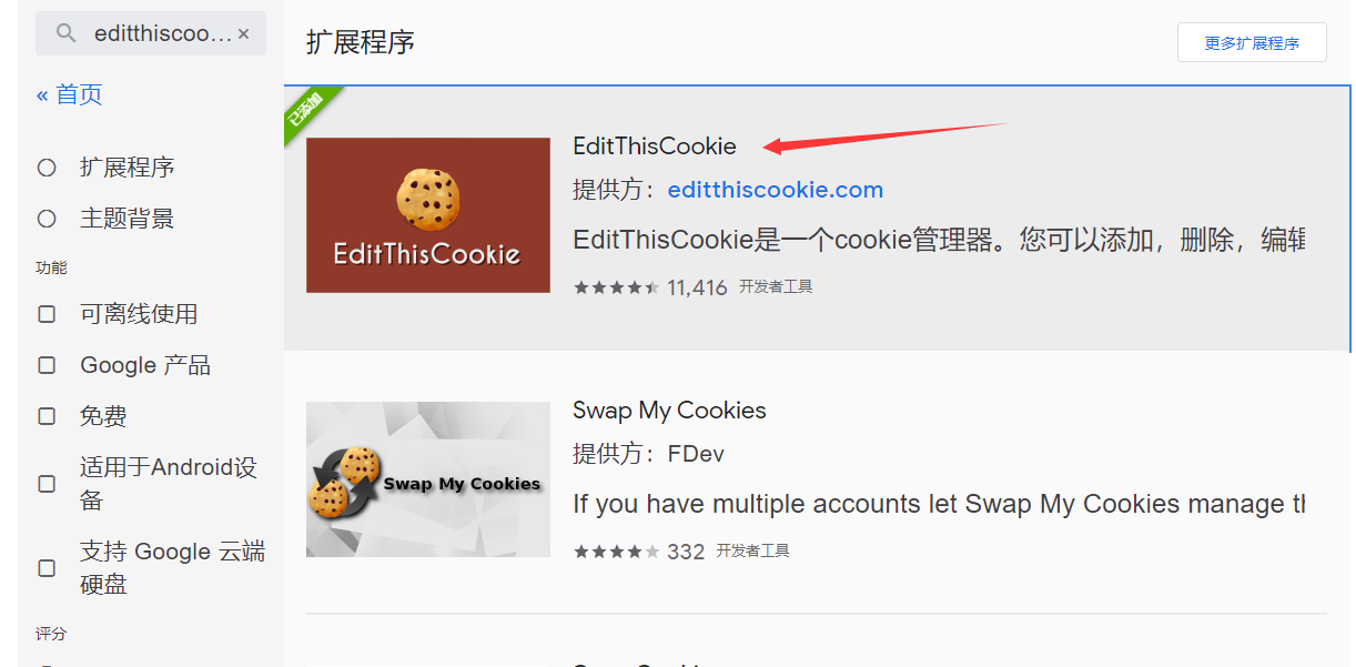 带cookie的Facebook账号如何登入浏览器？