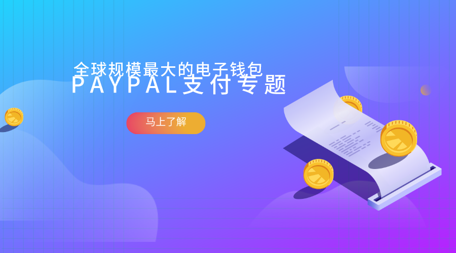 paypal账号受限,触发风控申诉要提供哪些材料?