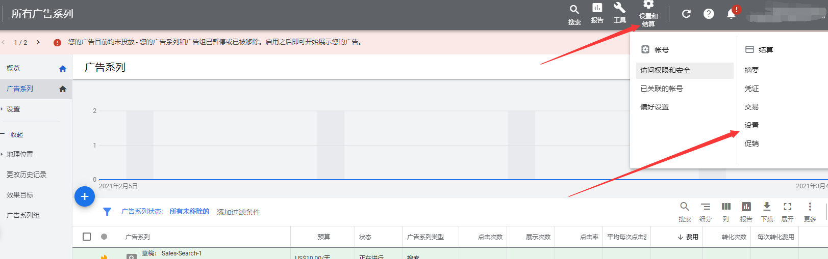Google ADS和Google Analytics后台如何修改语言为中文?