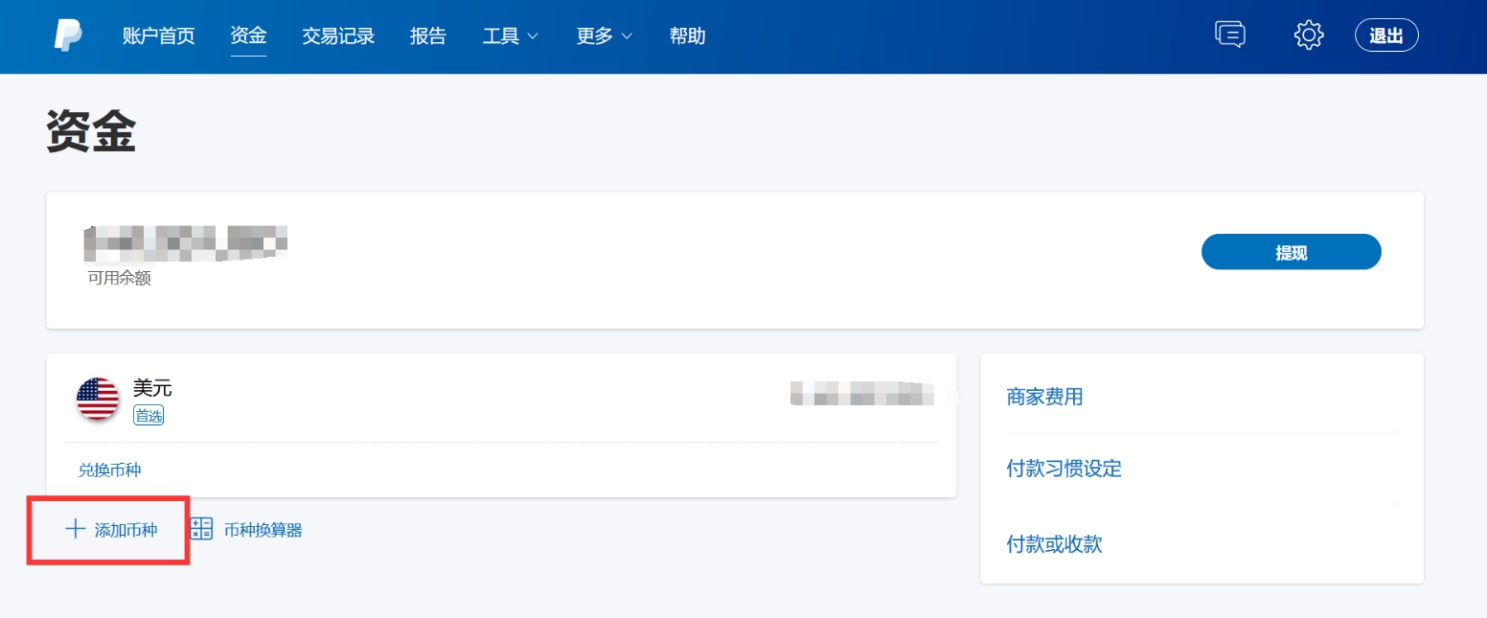 如何联系paypal客服以及paypal货币配置