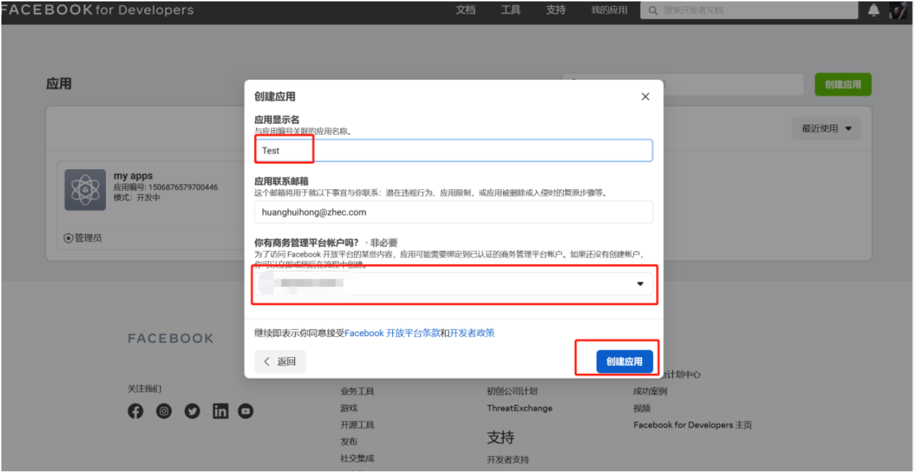 Facebook bm商务管理平台有什么用？Business Manager如何认证