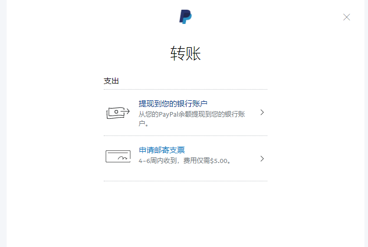 PAYPAL绑定银行卡以及如何提现?