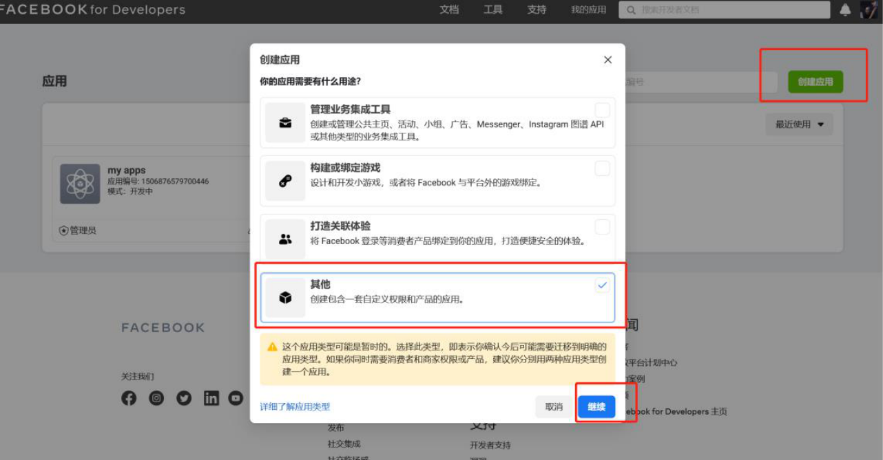 Facebook bm商务管理平台有什么用？Business Manager如何认证