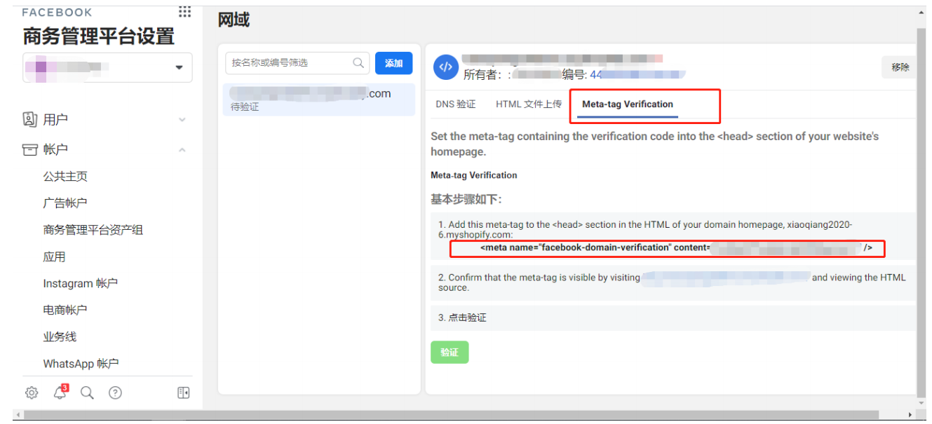 2021年4月近期Facebook针对IOS14,Facebook pixel 事件更新解决办法