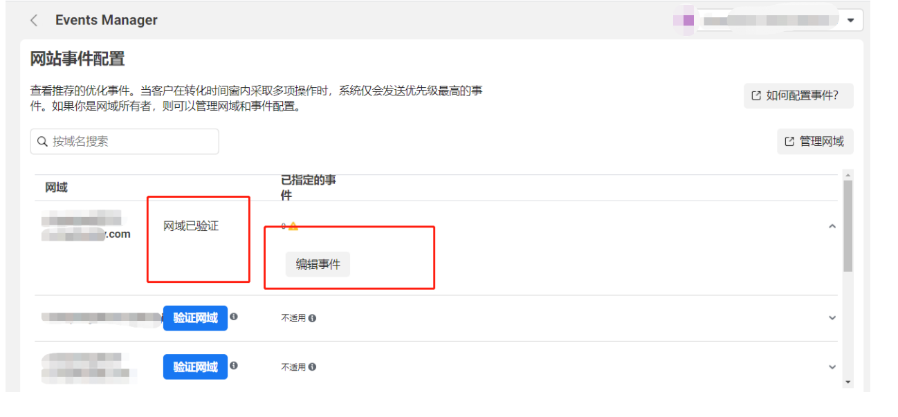 2021年4月近期Facebook针对IOS14,Facebook pixel 事件更新解决办法