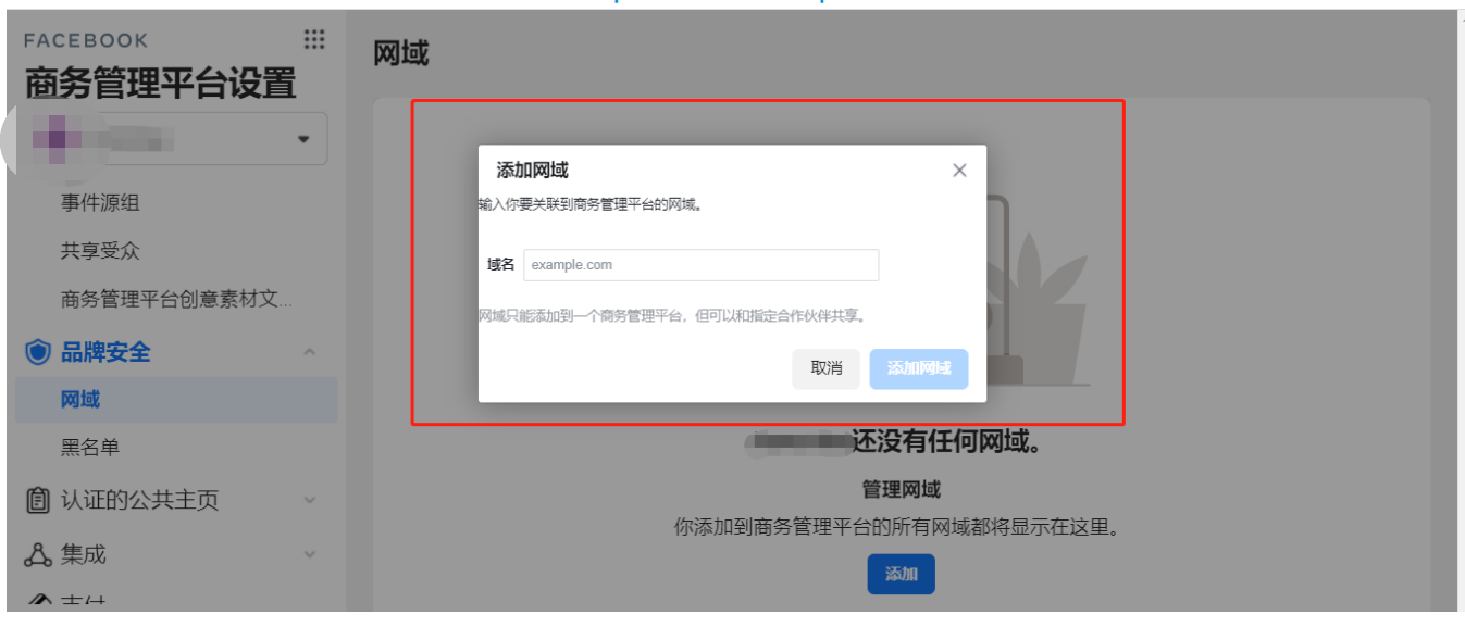 2021年4月近期Facebook针对IOS14,Facebook pixel 事件更新解决办法