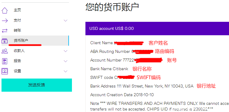 Worldfirst(万里汇)如何提现PAYPAL的款项