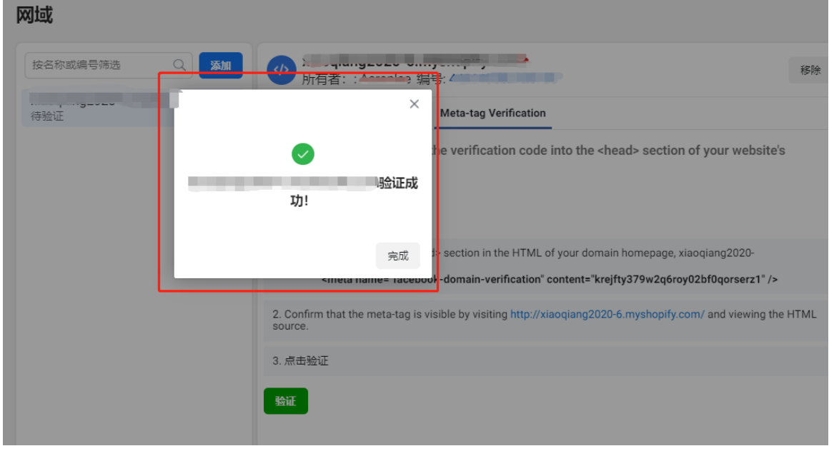 2021年4月近期Facebook针对IOS14,Facebook pixel 事件更新解决办法