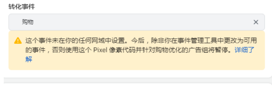 2021年4月近期Facebook针对IOS14,Facebook pixel 事件更新解决办法