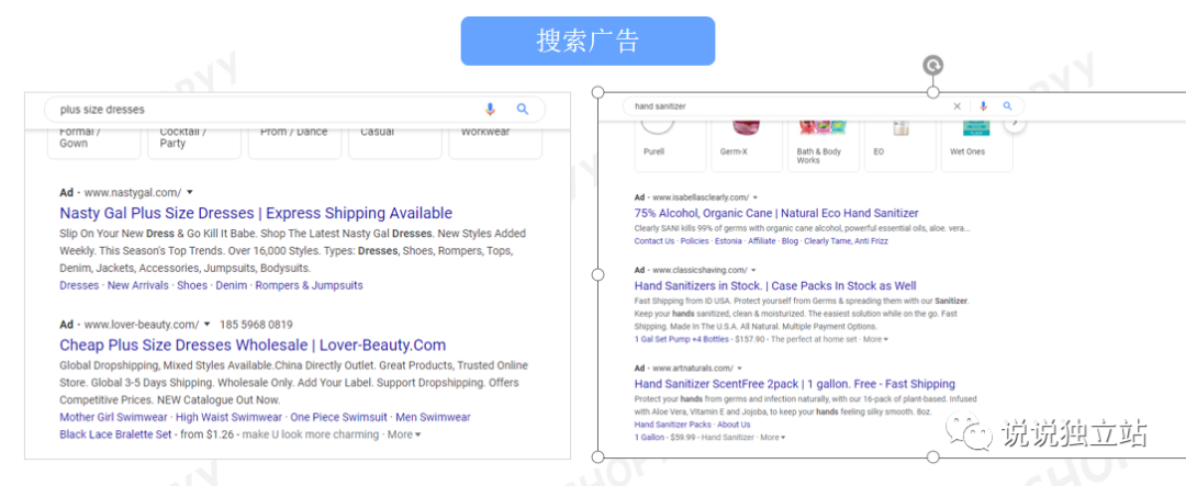 Google广告类型及搜索广告设置