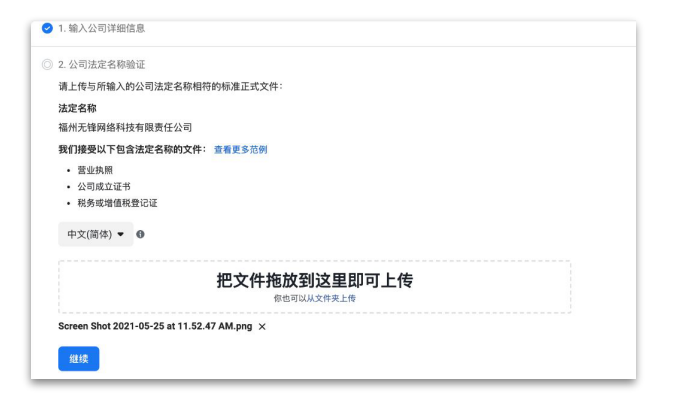FACEBOOK公司验证将实施对公账户验证和对公验证指南以及常见问题解答