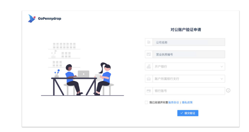 FACEBOOK公司验证将实施对公账户验证和对公验证指南以及常见问题解答