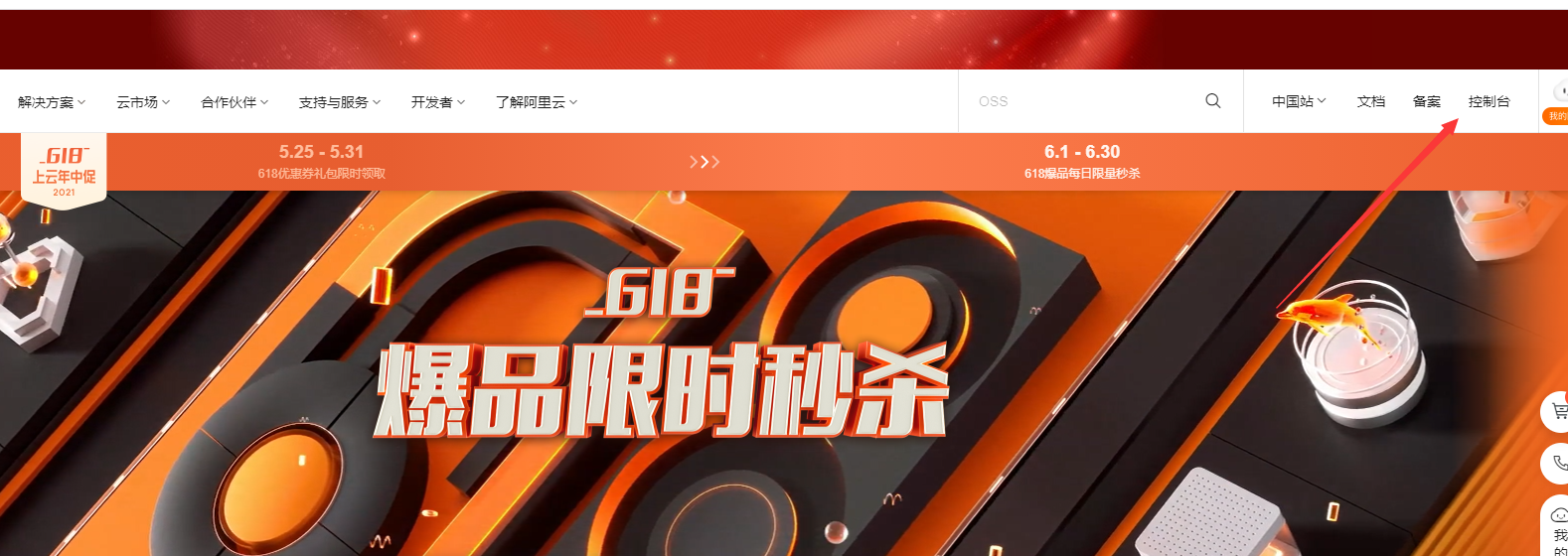 阿里云DNS怎么修改？