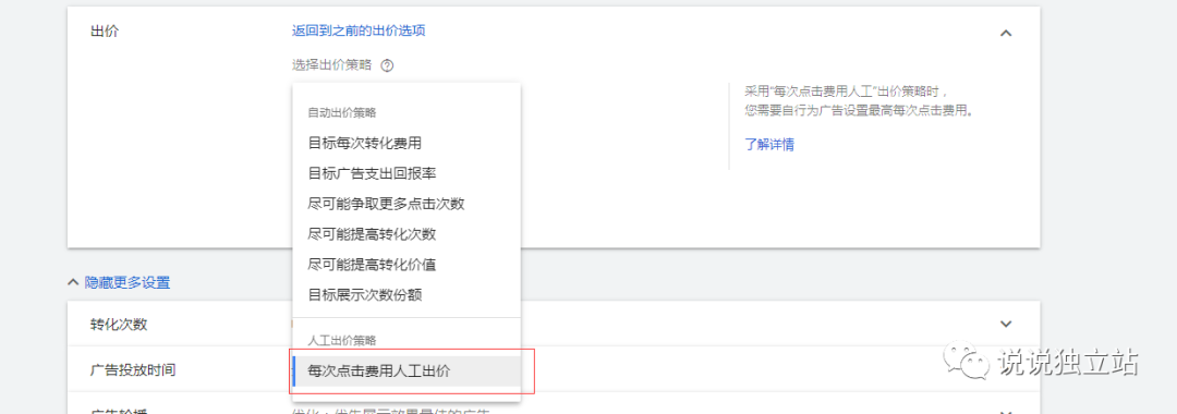 Google广告类型及搜索广告设置