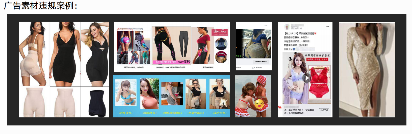 2021年8月Facebook跨境电商类违规案例解析总结