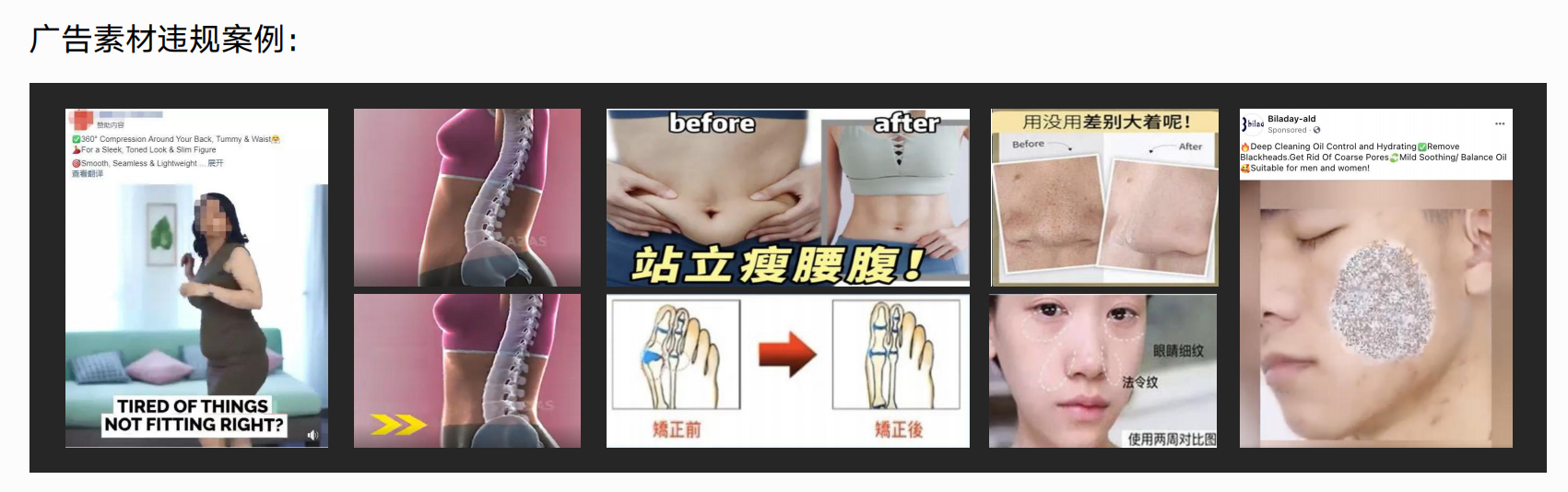 2021年8月Facebook跨境电商类违规案例解析总结