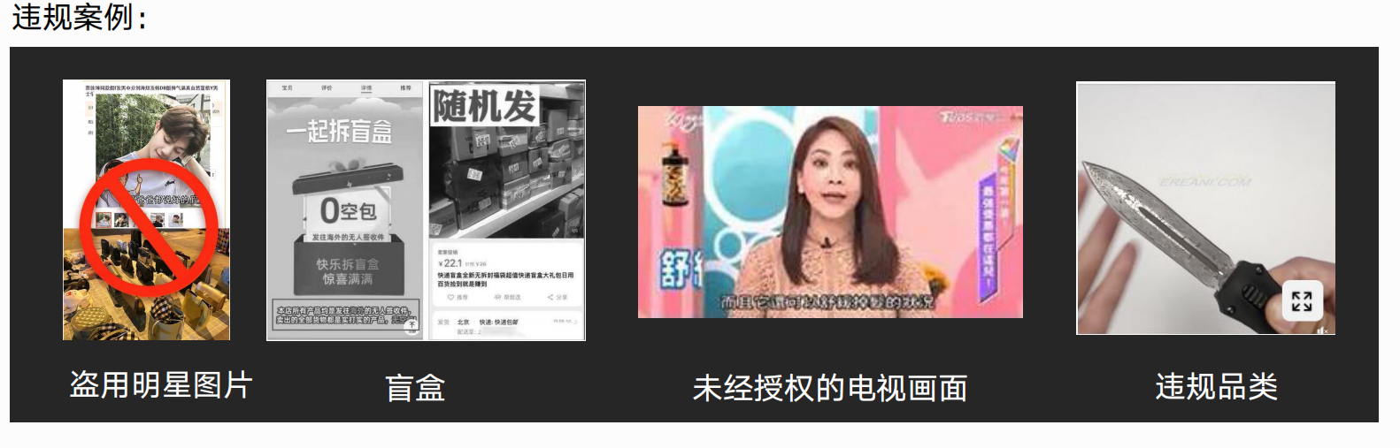 2021年8月Facebook跨境电商类违规案例解析总结