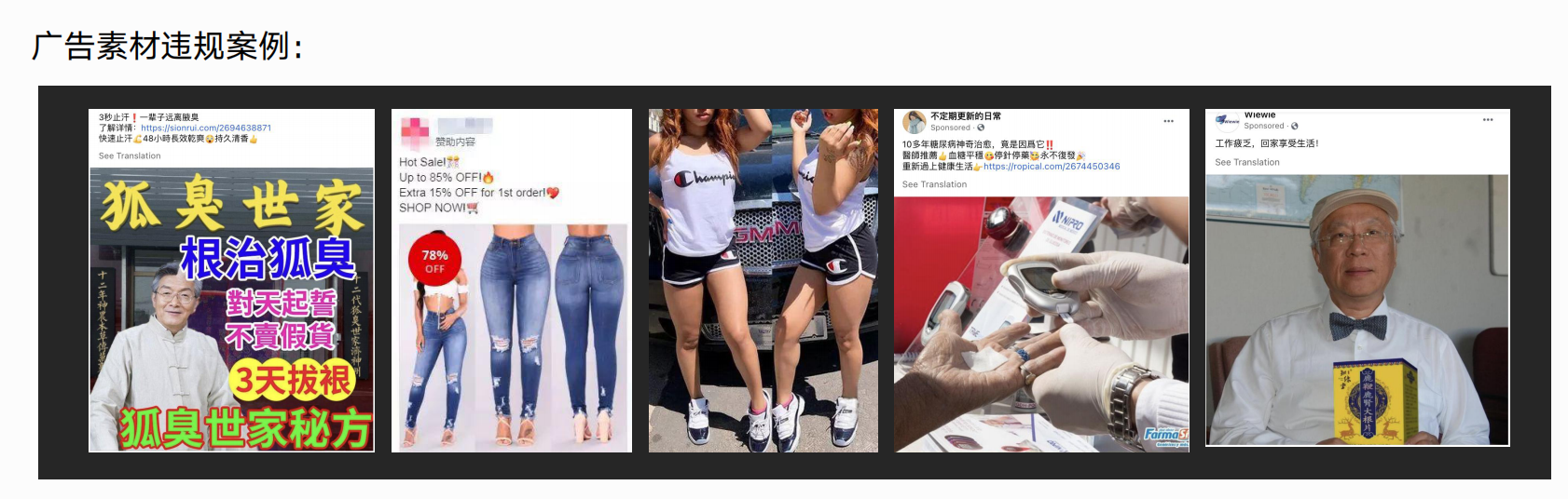 2021年8月Facebook跨境电商类违规案例解析总结