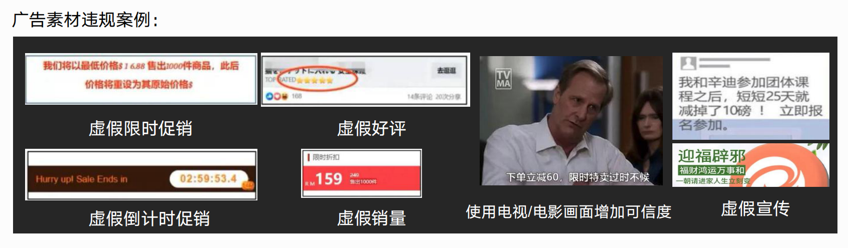 2021年8月Facebook跨境电商类违规案例解析总结