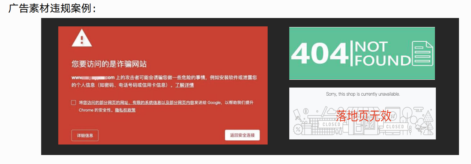 2021年8月Facebook跨境电商类违规案例解析总结