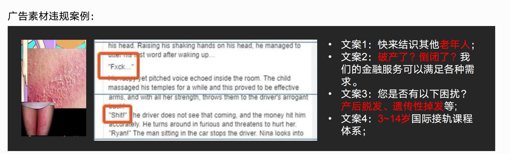 2021年8月Facebook跨境电商类违规案例解析总结