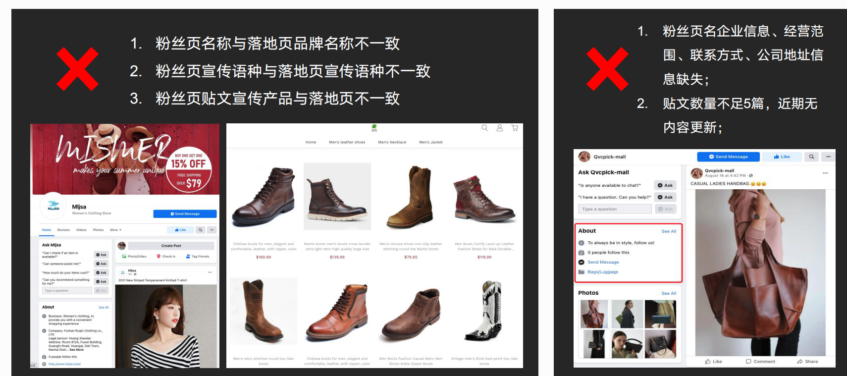 2021年8月Facebook跨境电商类违规案例解析总结