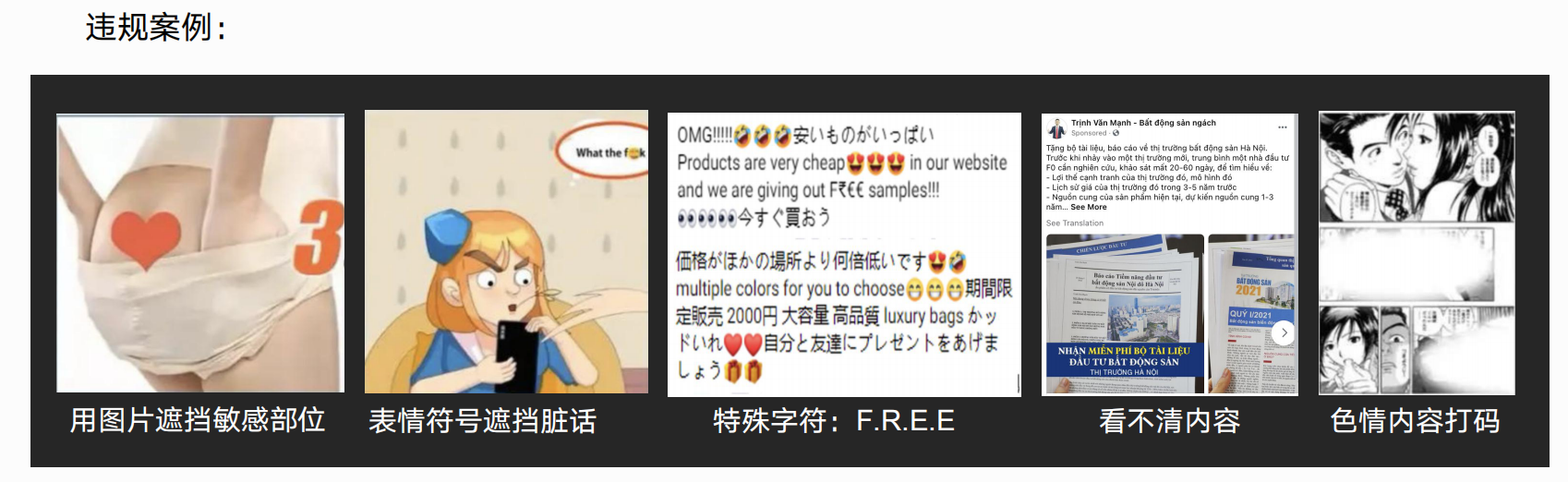 2021年8月Facebook跨境电商类违规案例解析总结