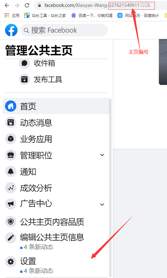 facebooke Messenger聊天工具怎么添加到网站?主页编号如何查看?