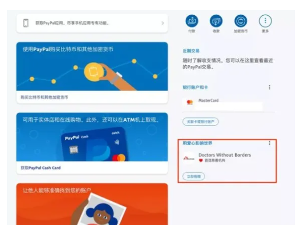 美区PAYPAL怎么注册？账号要怎么养？