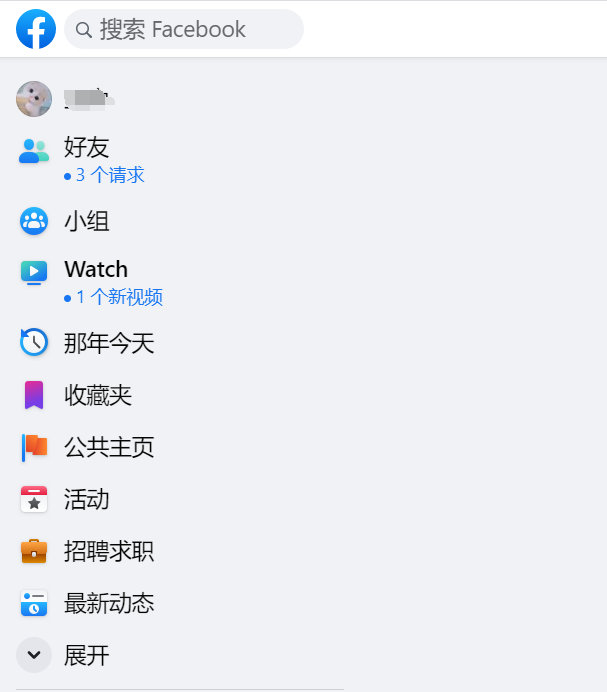 facebooke Messenger聊天工具怎么添加到网站?主页编号如何查看?