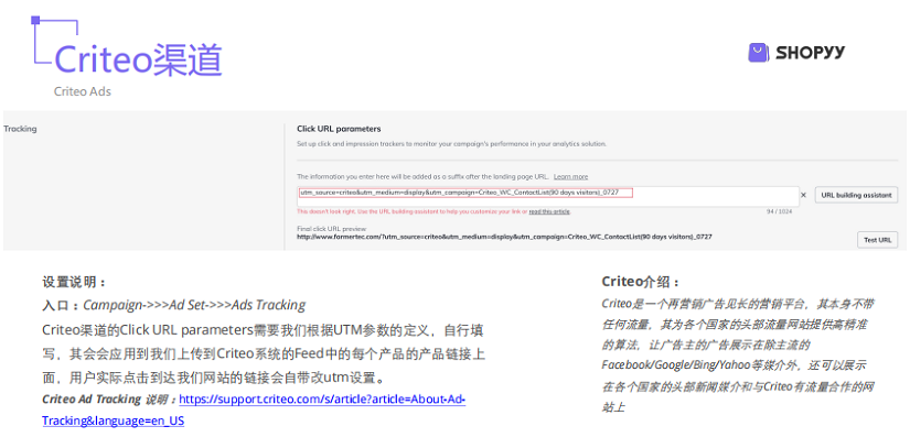 独立站精细化运营UTM在网站中的应用