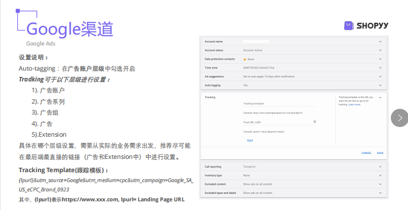 独立站精细化运营UTM在网站中的应用