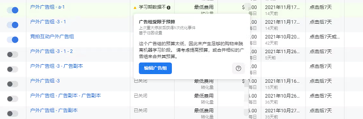 Facebook广告显示学习期数据不足怎么办？
