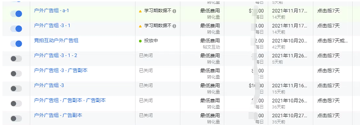 Facebook广告显示学习期数据不足怎么办?