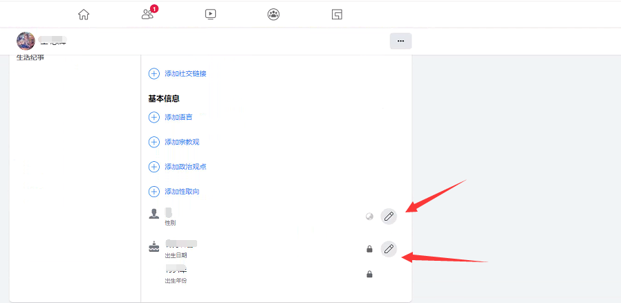 facebook账号如何修改出身日期(生日)姓名?