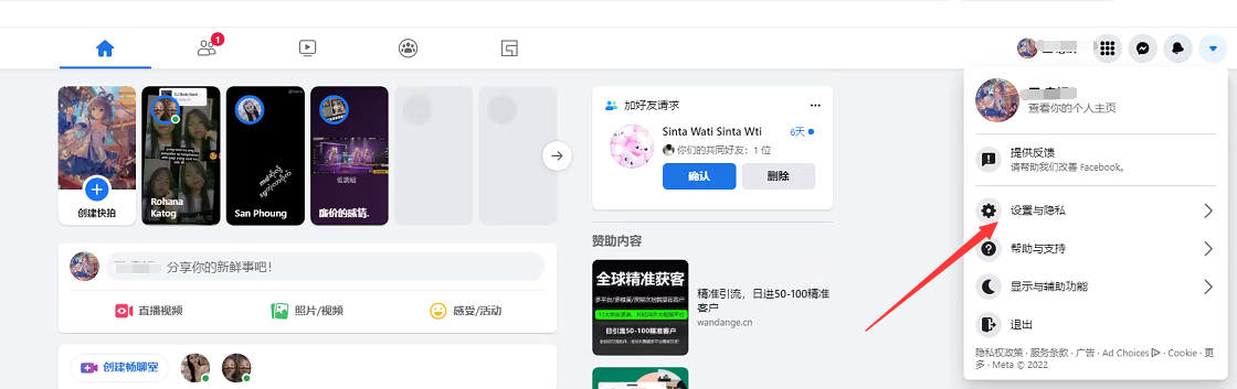 facebook账号如何修改出身日期(生日)姓名?