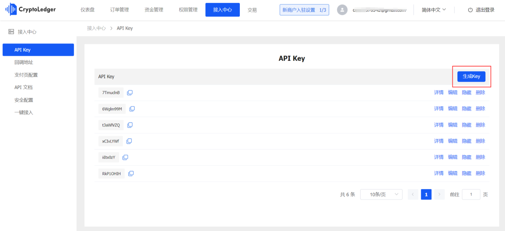 Cryptoledgerfrpay加密货币钱包OEMSAAS独立站配置教程