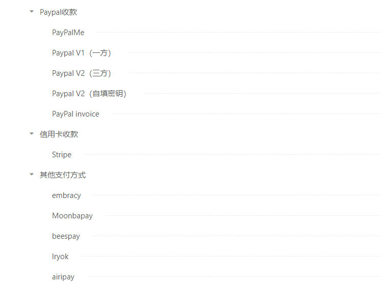 跨境独立站收款怎么解决?有那些支付方式?