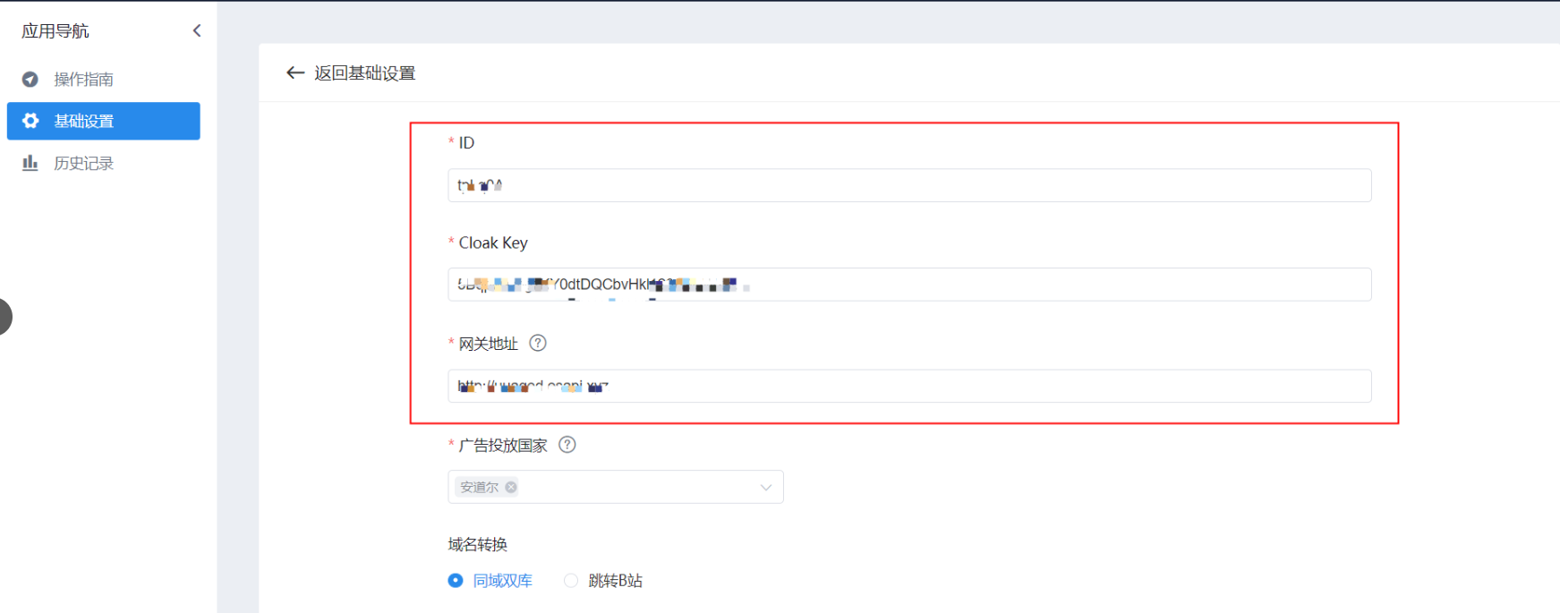 ESCLOAK(斗篷ab站)配置教程