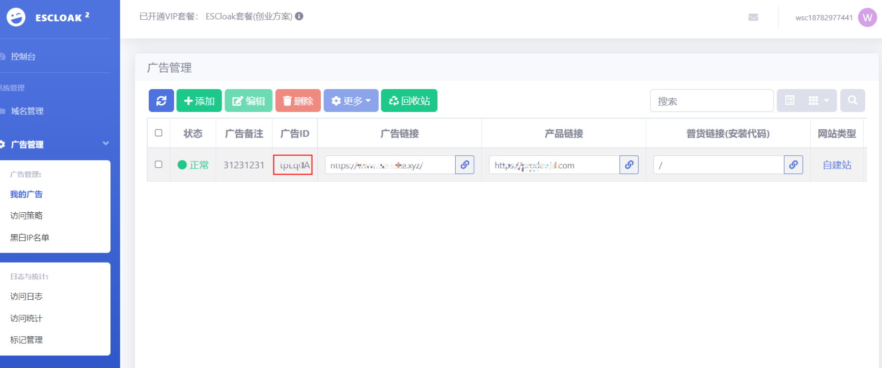 ESCLOAK(斗篷ab站)配置教程