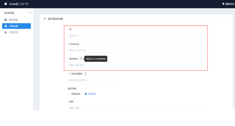 ESCLOAK(斗篷ab站)配置教程