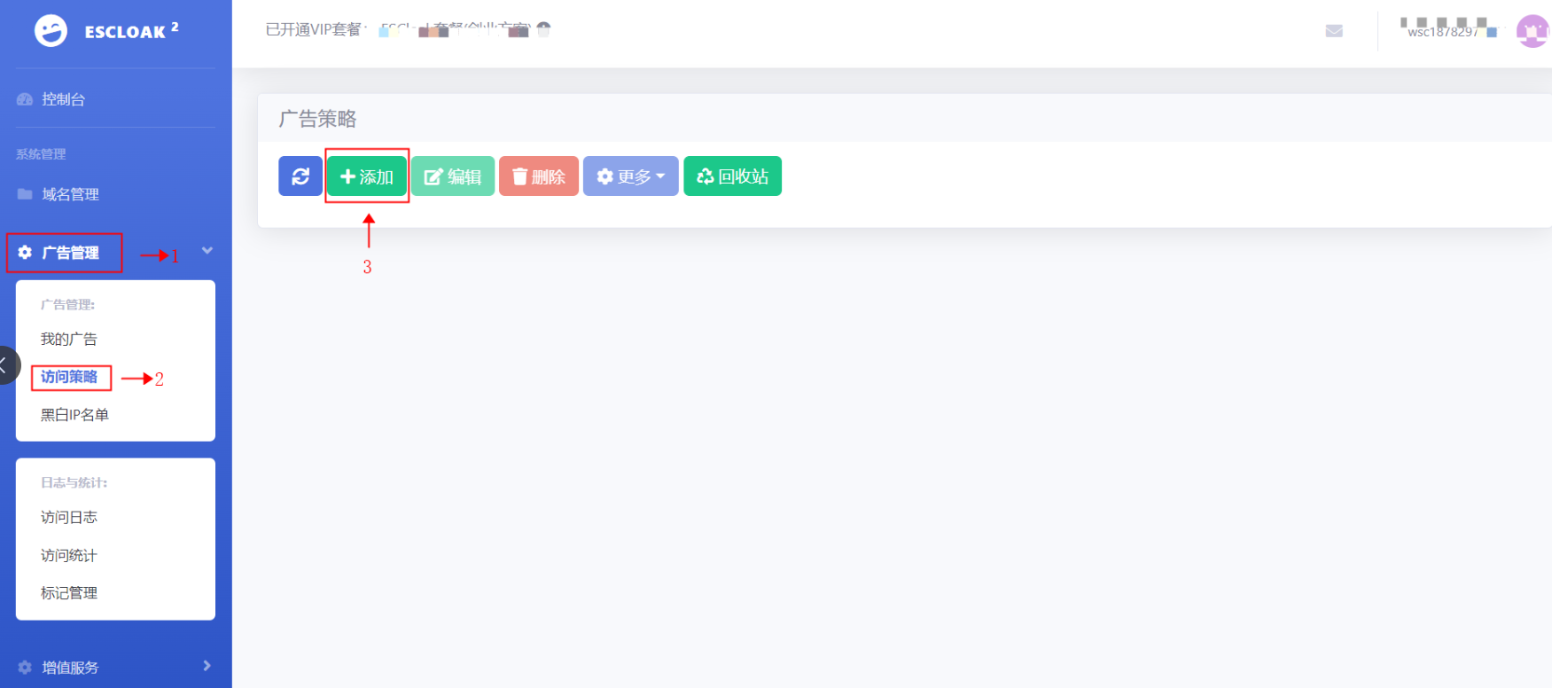 ESCLOAK(斗篷ab站)配置教程