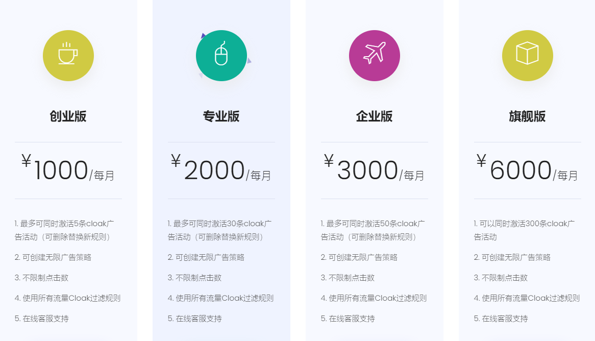 ESCLOAK(斗篷ab站)配置教程