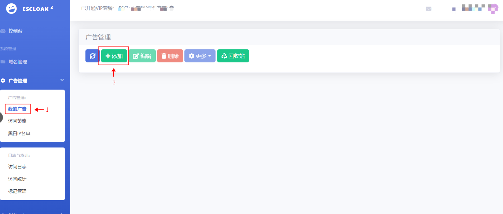 ESCLOAK(斗篷ab站)配置教程