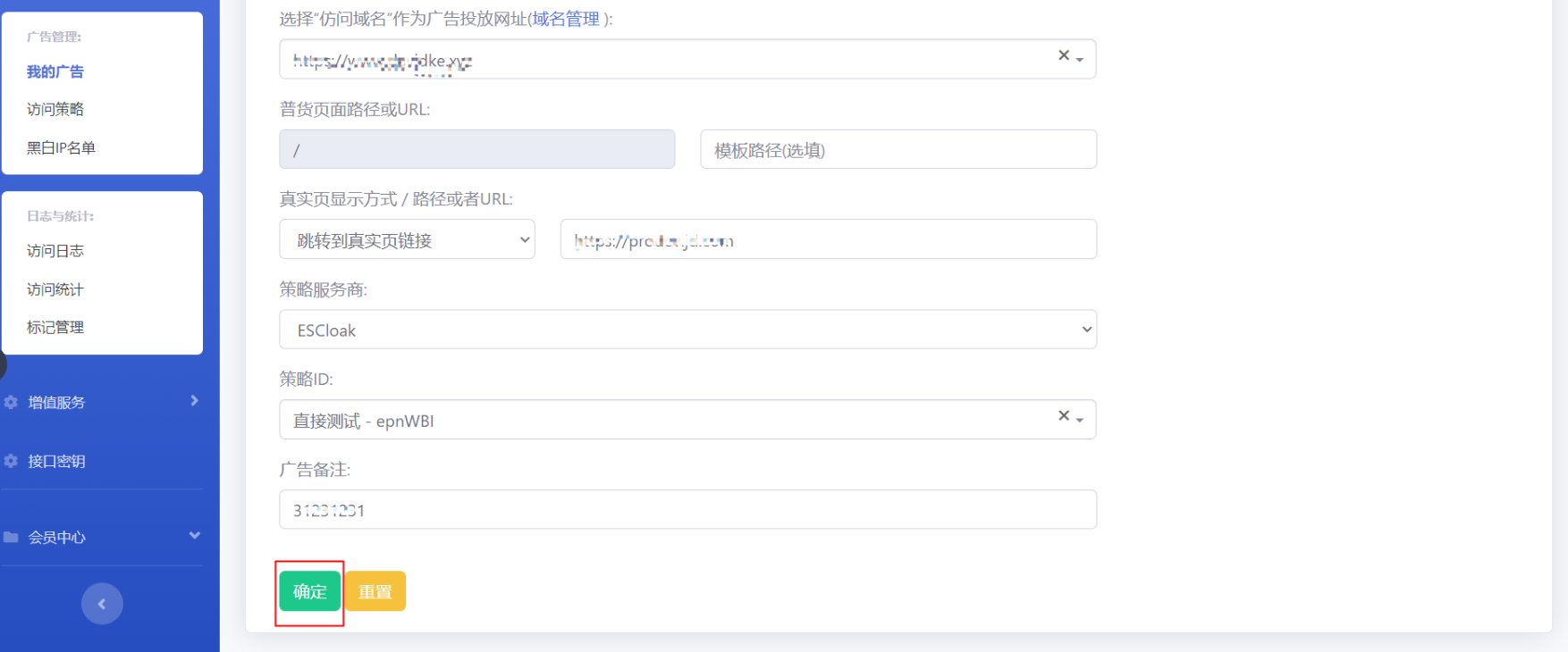 ESCLOAK(斗篷ab站)配置教程