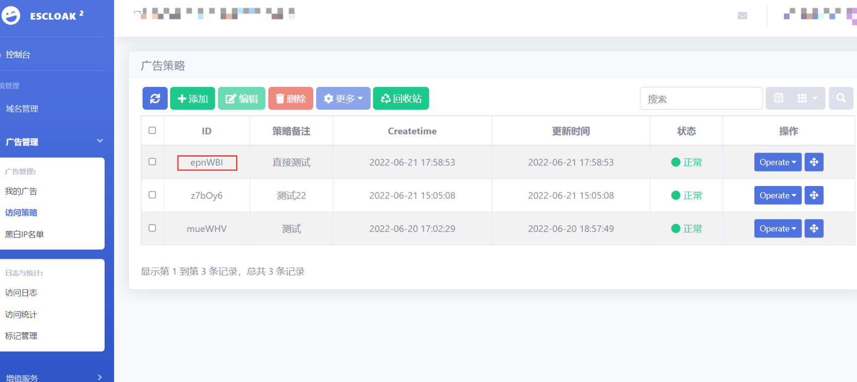 ESCLOAK(斗篷ab站)配置教程